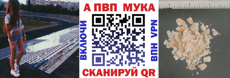 APVP Crystall  Сенгилей 