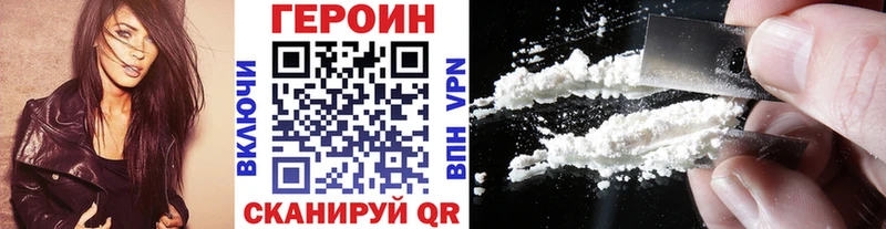 ГЕРОИН VHQ  наркота  Сенгилей 
