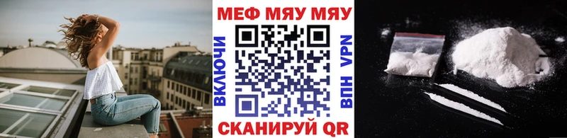 даркнет сайт  Сенгилей  МЯУ-МЯУ мяу мяу 