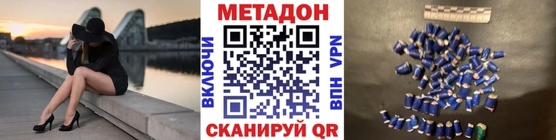 Метадон VHQ  Сенгилей 