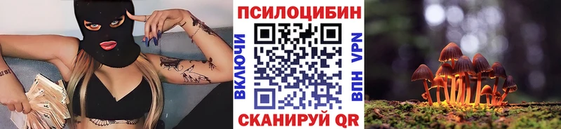 Галлюциногенные грибы Magic Shrooms цена наркотик Сенгилей